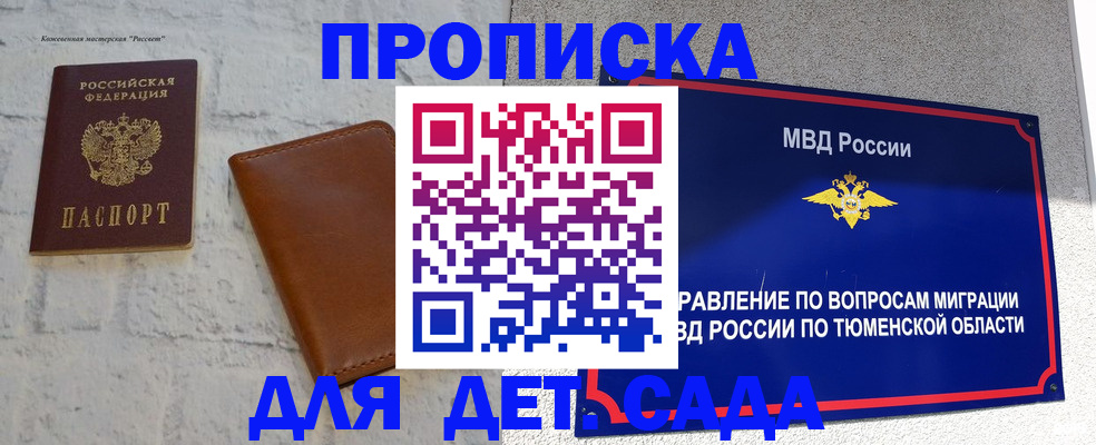 оформление прописки через МФЦ в Ульяновской области