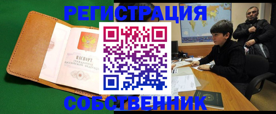 помощь в оформлении прописки по РВП в Ульяновской области