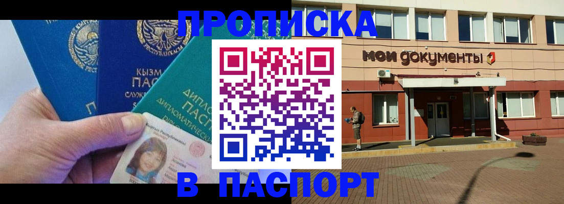 прописка для школы в Ульяновской области